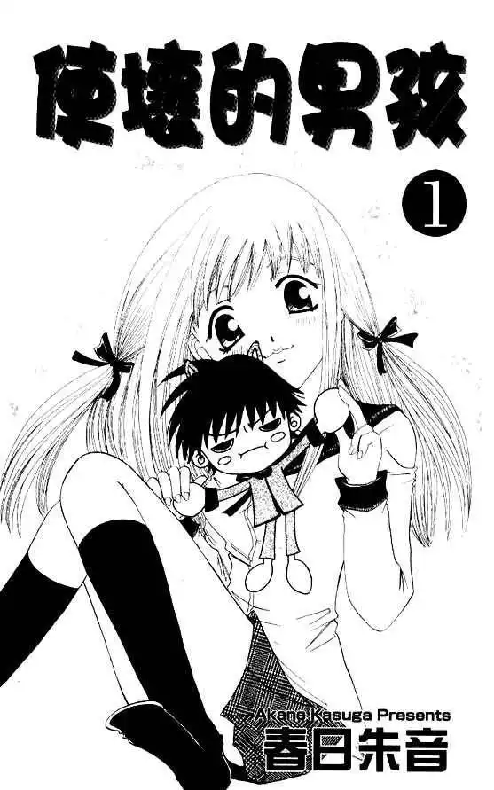 Naka Secha Ooka Chapter 1 5